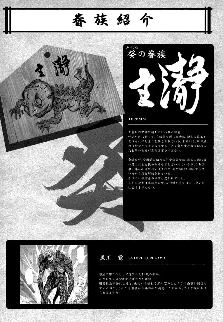 Otogi Matsuri Chapter 24 32